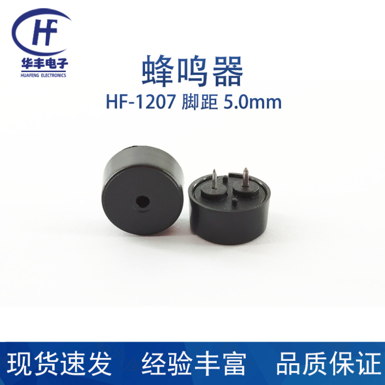 厂家供应直径12.5高度7MM脚钜5.0无源压电式蜂鸣器
