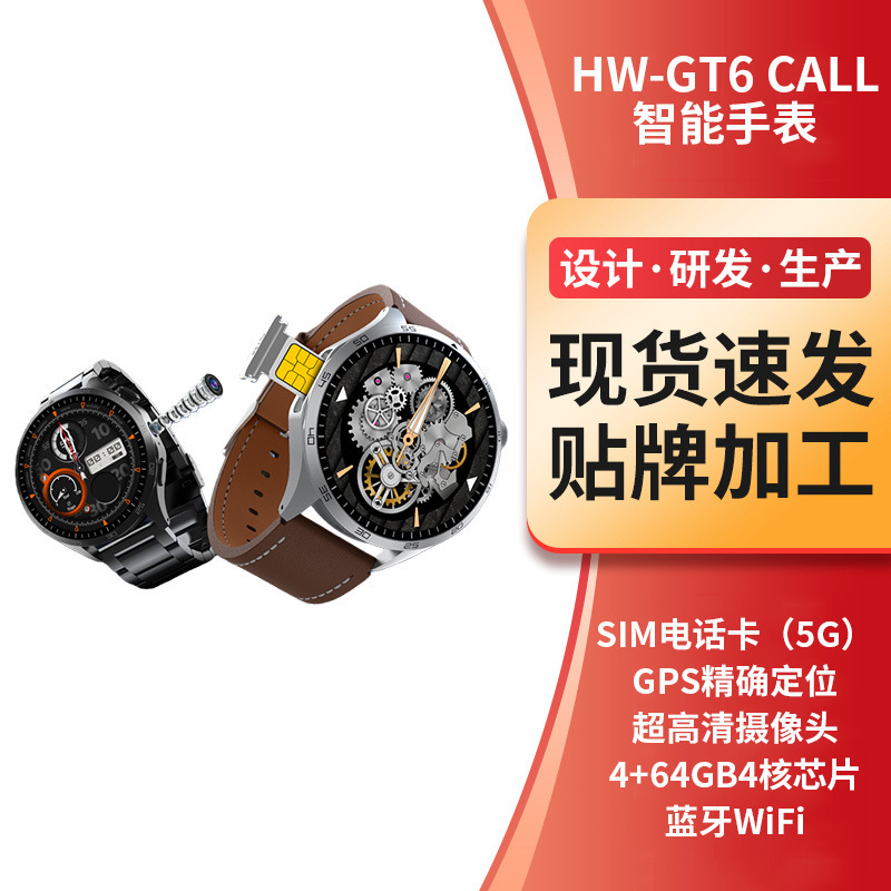 Hw-Gt6 Call Smart Watch Amoled Screen Can Insert Sim Phone Card 5g Full Network Smart Watch Hw-Gt6 Call Smart Watch Amoled Screen Can Insert Sim Phone Card 5g Full Network Smart Watch