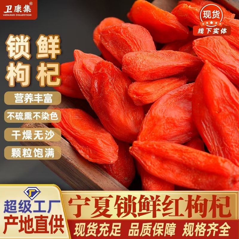 正宗宁夏锁鲜枸杞初鲜构纪无硫无添加无染色中宁锁鲜苟杞子批发