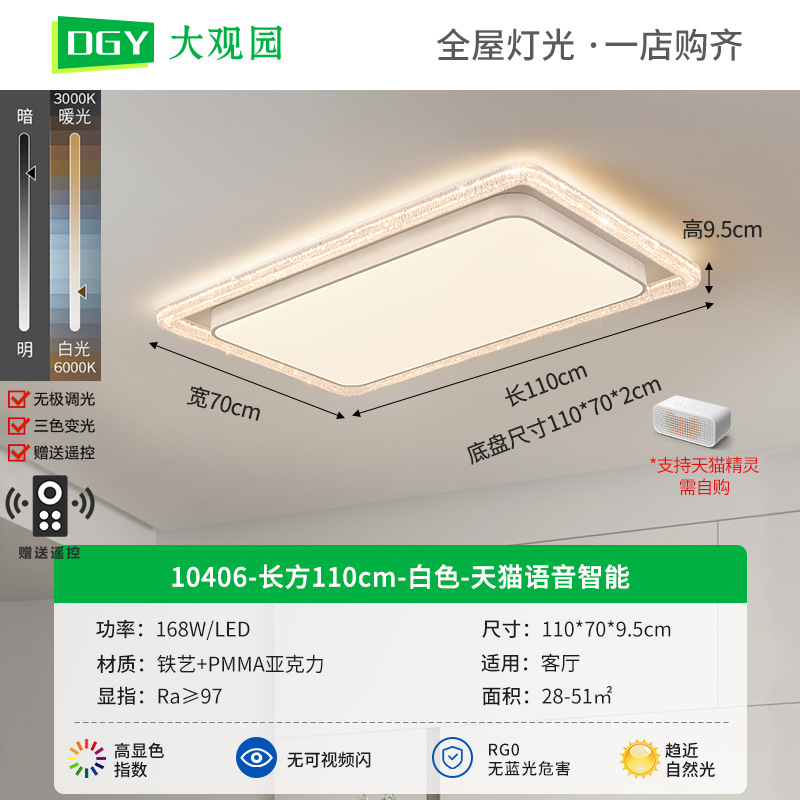 Luz principal de la sala de estar 2026 nueva lámpara de techo LED lámpara de dormitorio simple lámpara de atmósfera moderna 357L