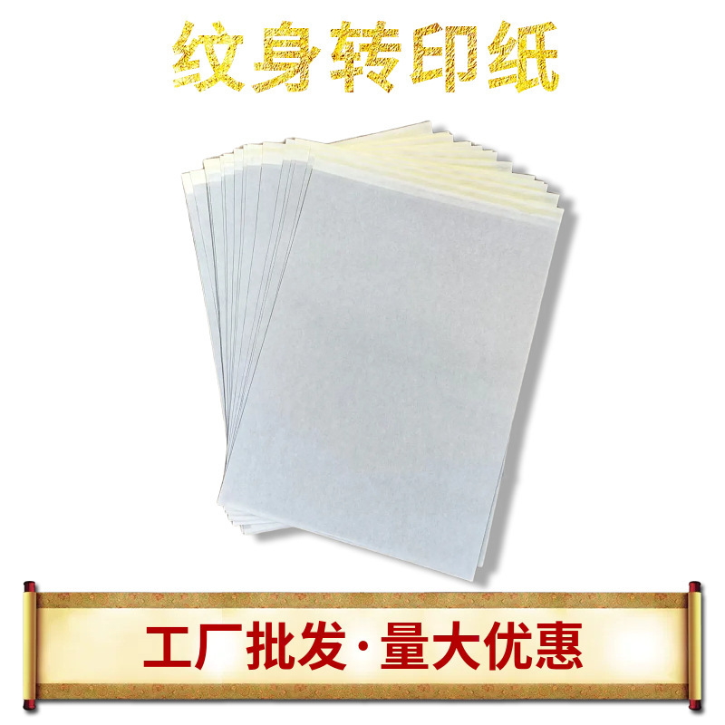 Tattoo Transfer Paper, Transfer Supplies, Dual-Use for Hand Drawing and Machine Printing, Matte Surface, Clear Pattern, Tattoo Thermal Paper, Cross-Border Wholesale Tattoo Transfer Paper, Transfer Supplies, Dual-Use for Hand Drawing and Machine Printing, Matte Surface, Clear Pattern, Tattoo Thermal Paper, Cross-Border Wholesale