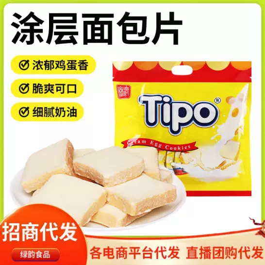 越南Tipo面包干 牛奶榴莲椰子味涂层面包片 早餐代餐零食点心饼干