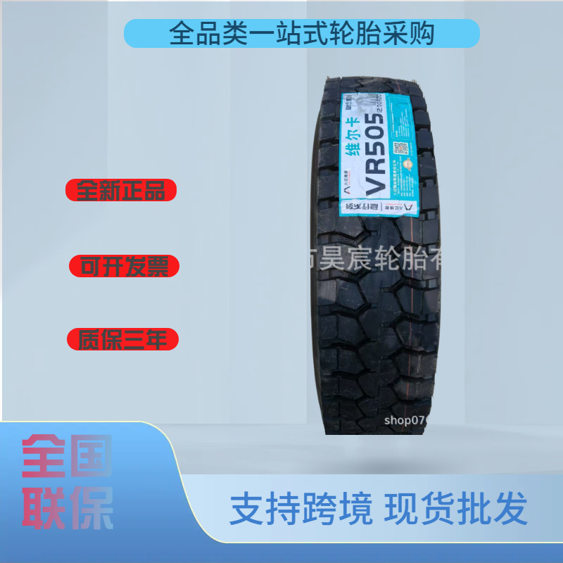 八亿维尔卡12.00R20VR505花纹百吨王重载车辆使用散热耐刺杀载重