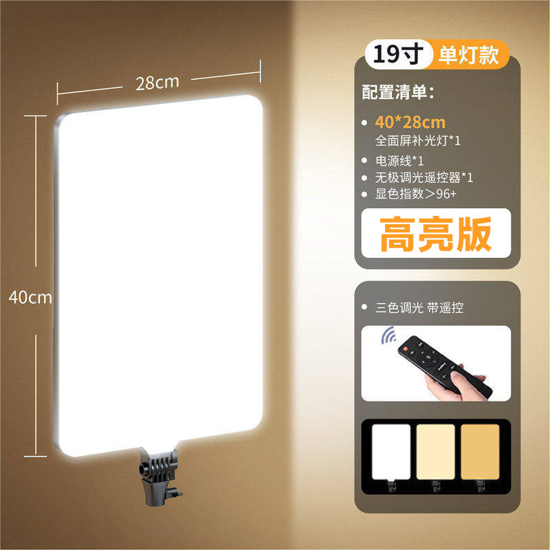 Teléfono Móvil Vivir de relleno de luz lámpara de iluminación de piso lámpara de fotografía de interior fotografía de tiro suave conjunto de luz de la lámpara