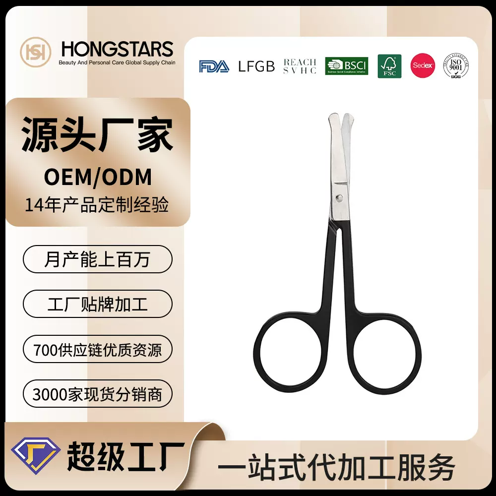 现货 男女士鼻毛剪不锈钢圆头修眉剪专业美容剪 手柄喷漆剪刀