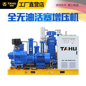 Tahu High-Pressure Air Compressor Pump 40Mpa Air Pump 30Mpa Piston Air Compressor 380V Pneumatic