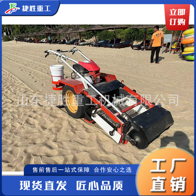 Máquina hidráulica de limpieza de playa pequeña máquina de tracción de barras de playa máquina de limpieza de cribado de residuos de piedras junto al mar