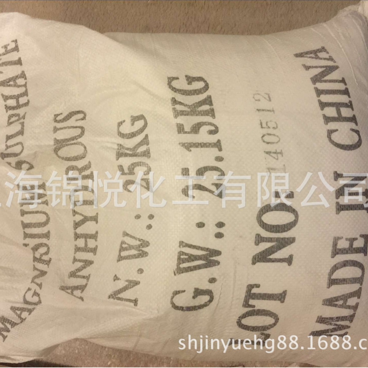 无水硫酸镁填充剂防火剂印染剂