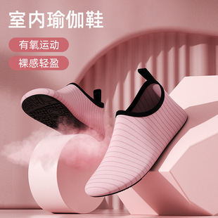 Women's Fitness Shoes for Home Use, Soft-Soled, Lightweight, Non-Slip, Suitable for Home Aerobics, Yoga, Dance, and Aerobic Training, Breathable