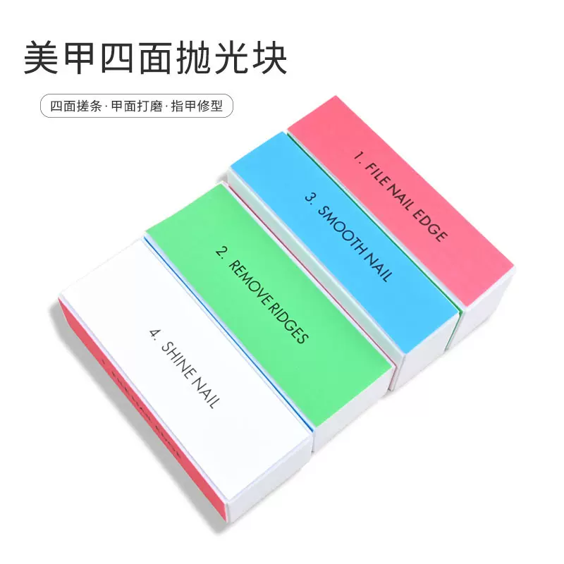 四面打磨抛光块指甲抛光锉多功能指甲打磨块豆腐块美甲工具磨砂条