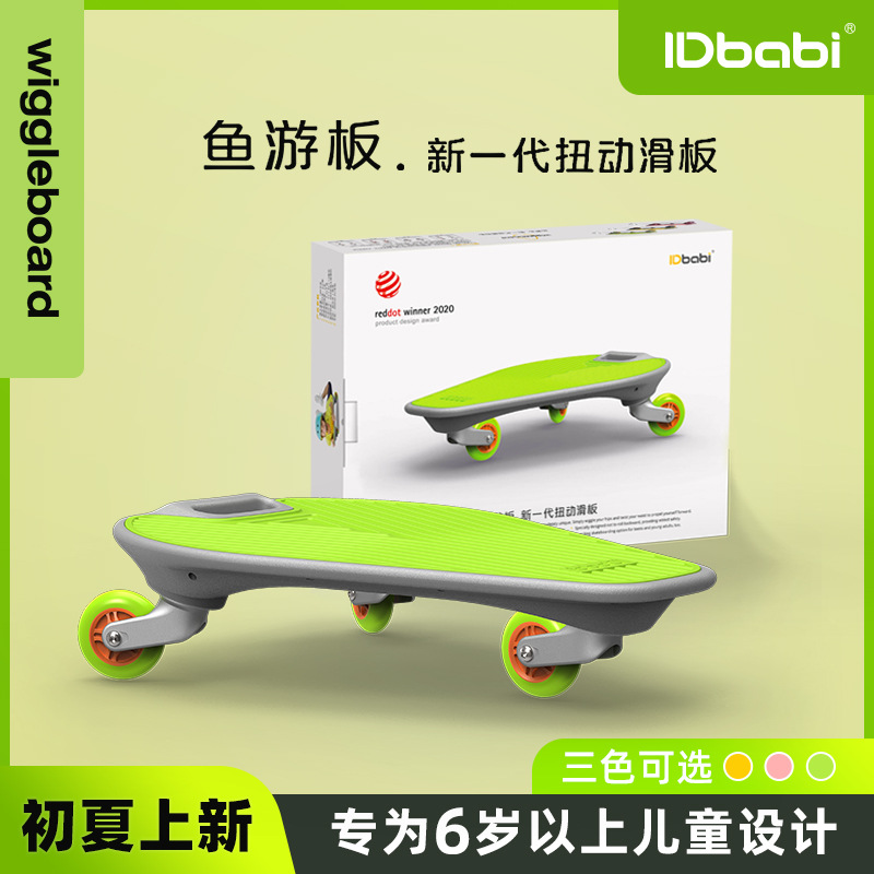 IDbabi2022新款初学儿童三轮闪光扭动滑板车专业6-12岁鱼游板批发
