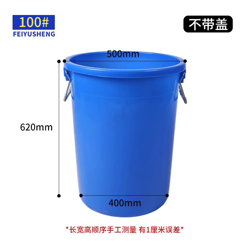 100# blue without cover