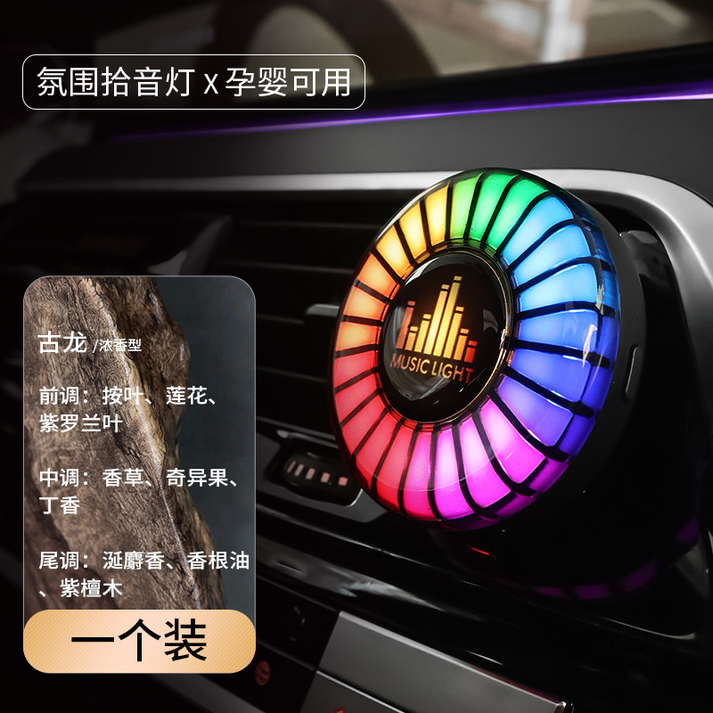 Lámpara de atmósfera del automóvil Lámpara de captación de sonido aromática Lámpara de ritmo de música controlada por sonido Lámpara de música de ventilación aromática de ventilación del automóvil