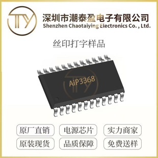 ��΢��оAiP3368 ���bSOP-24 LED�ӿ��ƌ���оƬIC ȫ��ԭ�b