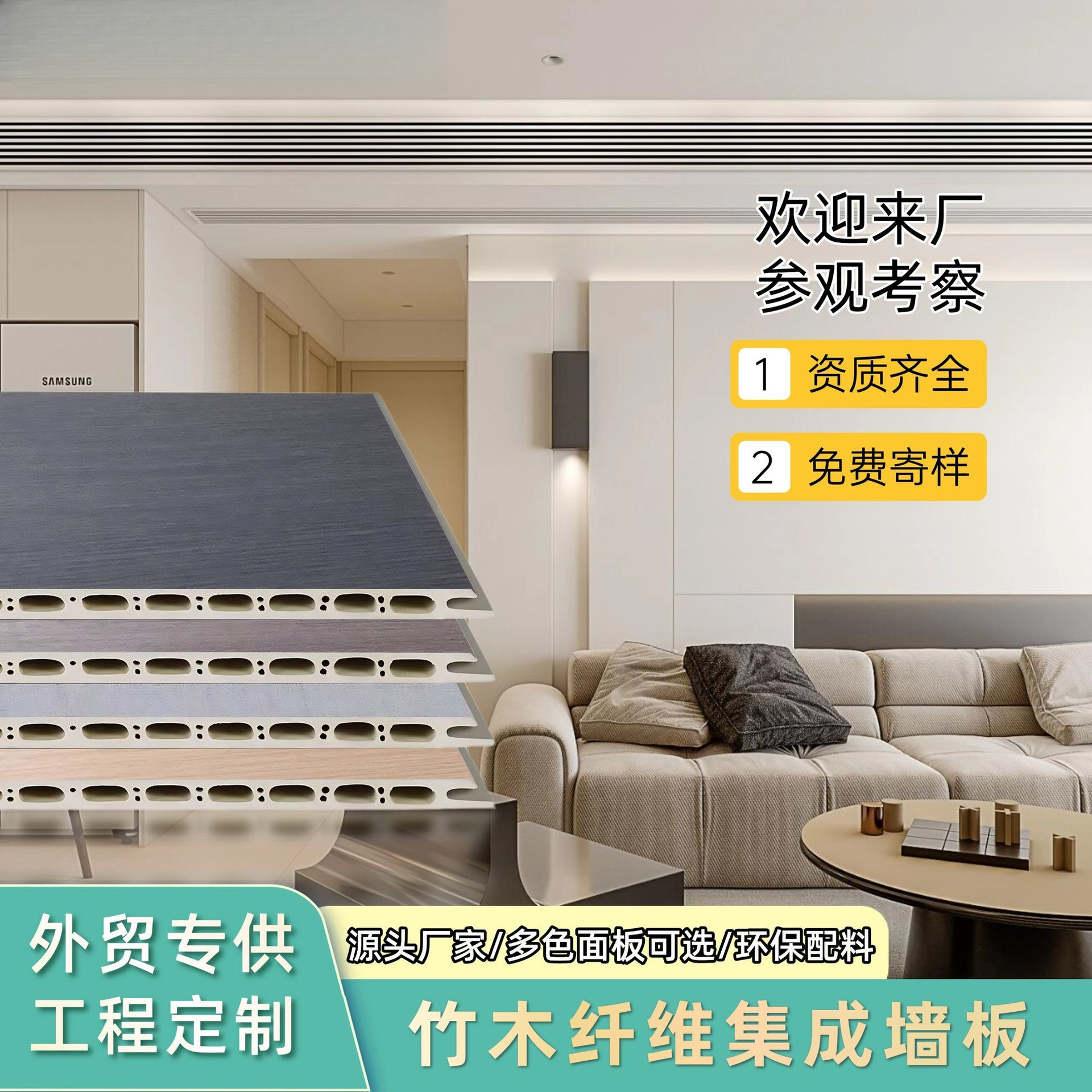 集成墙板竹木纤维自装墙面快装扣板吊顶背景墙装饰材料家具外贸厂