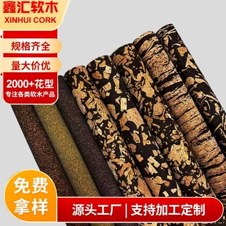 厂家直销咖啡渣软木布 箱包鞋材咖啡渣软木片材 可降解