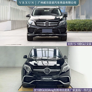 15-19 Mercedes-Benz GLE W166-nı 15 GLE63AMG-yə modifikasiya etmək üçün ön və arxa bamper, barmaqlıq