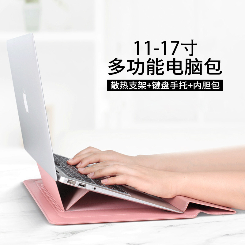 Suitable for Laptop Stand Computer Bag MacBook Apple Lenovo Dell Three-in-One Magnetic Storage Sleeve Bag