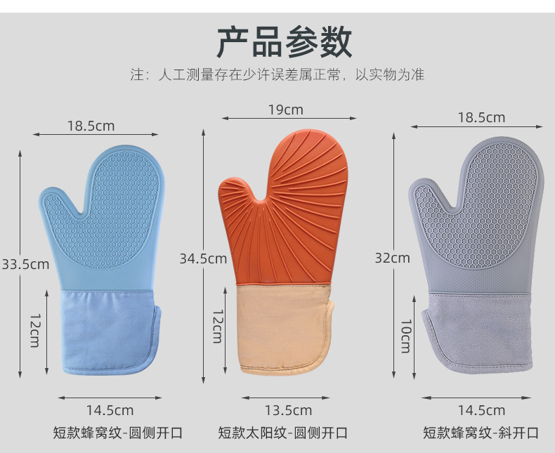 硅胶蜂窝纹-太阳纹手套【集合详情页】_04