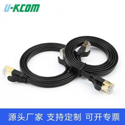 wholesale Flat OFC high speed Network cable cat7 Double shielded Gold-plated network Jumper