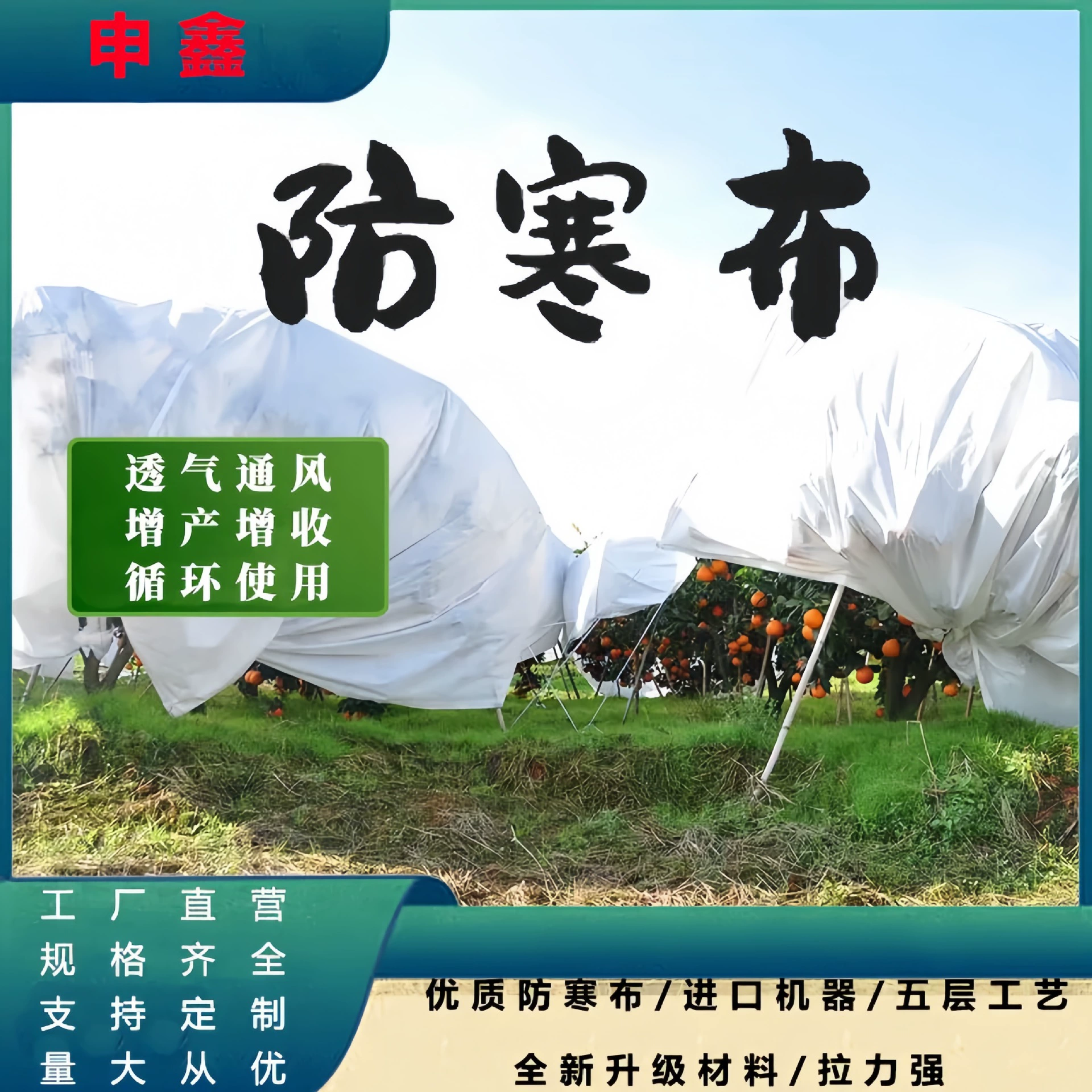 Ткань для защиты от растрескивания, мороза и холода для фруктовых деревьев, ткань для защиты растений, теплоизоляция, антифриз, водонепроницаемая, дышащая, против старения, дождезащитная ткань для фруктов