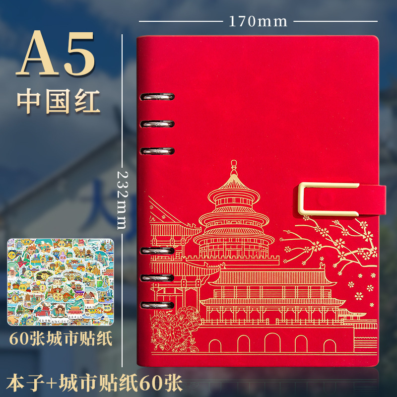 旅行盖章本活页全国旅游打卡本子a5文创博物院景点印章空白集章本|undefined