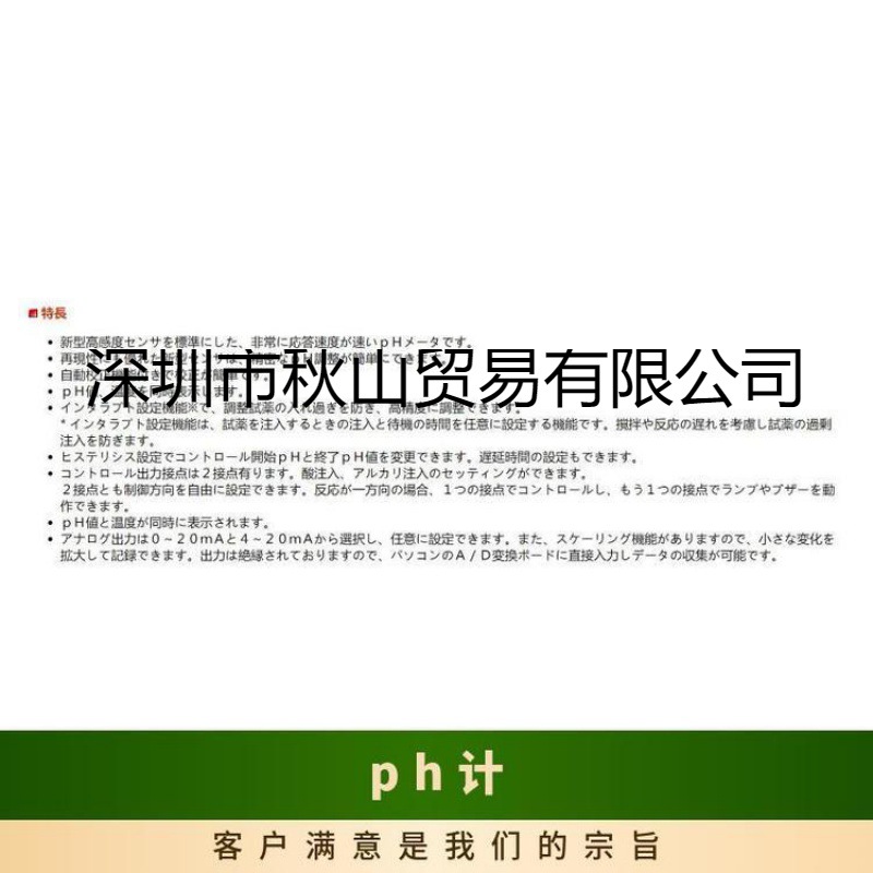 toko东兴化学酸碱测控仪台式TDP-51正品行货