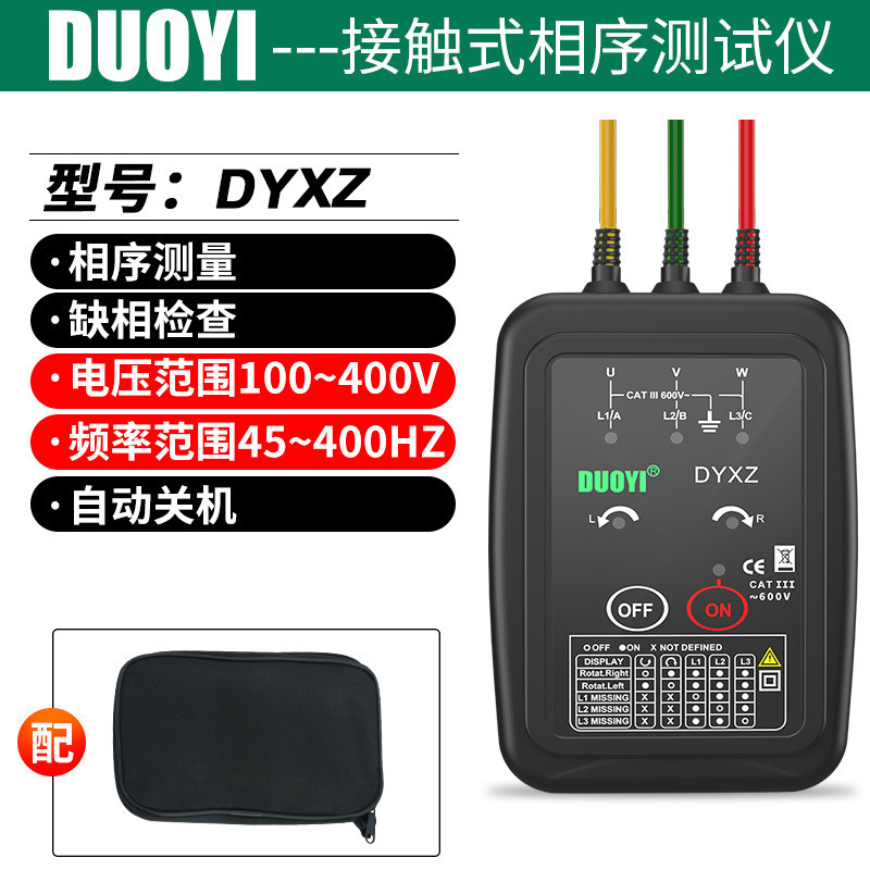 多一相序检测仪电机转向检测三相电箱相序表非接触式相序仪