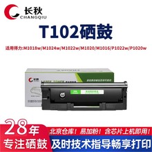 T102�����m�õ���M1024̼�ۺ�M1016w 1018w  1020 1022��ӡ�C����