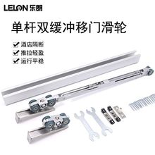 定制单杆双缓冲移门吊轮静音阻尼液压滑轮厨房隔断推拉门吊轮吊轨
