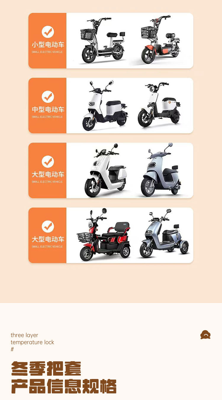 Four-season electric vehicle handlebar covers with fleece lining for warmth, suitable for electric bikes and motorcycles, winter windproof and cold-resistant gloves