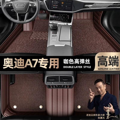 Ayaqaltılar (Kovriklər) Custom-Made for the Car, Fully Enclosed - take-a-photo-of-the-car-model-year-and-leave-a-message-coffee-color-leather-coffee-color-high-elastic-silk-double-layer-model