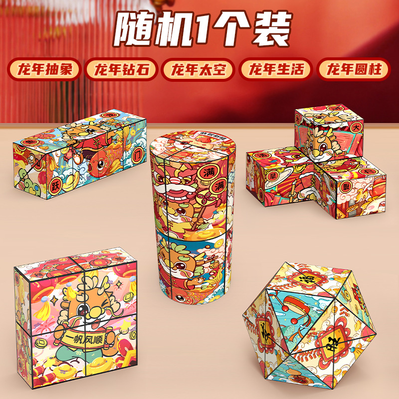 [무한 루빅스 큐브] 선택 불가 스타일 1개