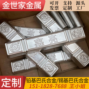 ���S���lZChSnSb11-6�a�����ϺϽ� ZChPbSb16-16-2�U�����ϺϽ�