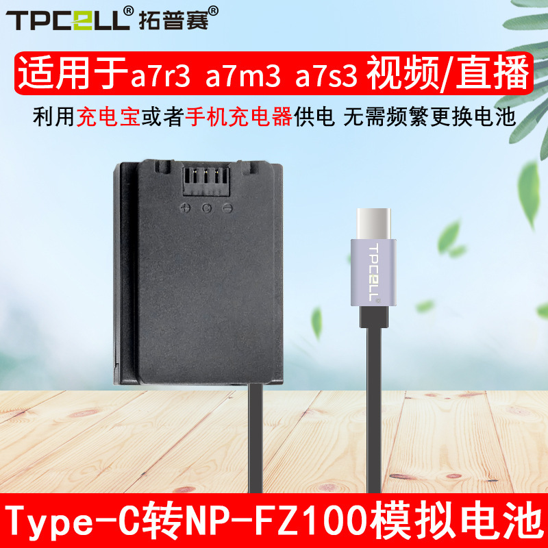 Spot Np-Fz100 Fake Battery Type-C Suitable for Sony A7C A7R4/R3 A7M3/M4 External Power Supply