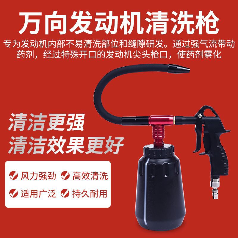 发动机汽车引擎 发动机高压 洗车工具 气动喷枪万向弯管清洗枪铜