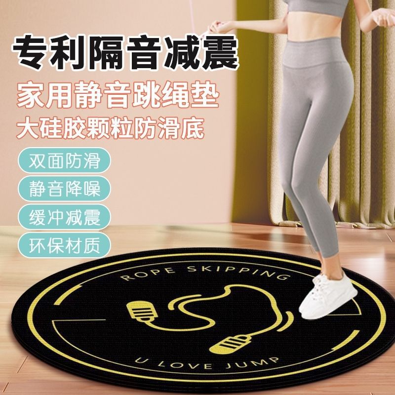 Round Cp Skipping Mat Shock-Absorbing Mat Indoor Silent Non-Slip Dancing Skipping Rope Fitness Sports Mat Yoga Mat Wholesale