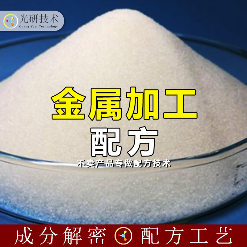 提炼海绵金提纯剂配方除杂剂脱金粉还原法锌丝法通用液体分析