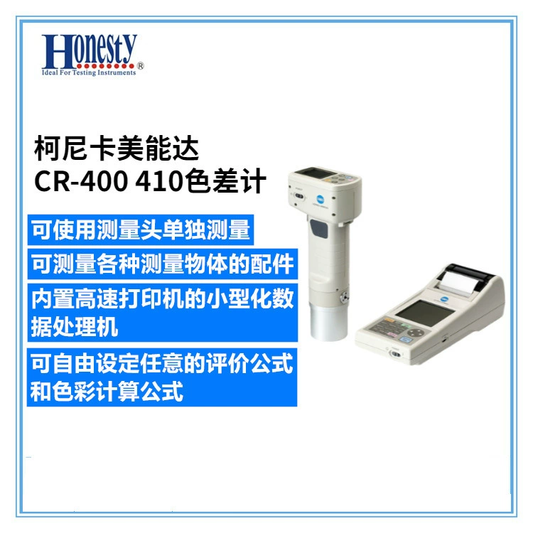 Агент Япония Konica Minolta CR-400, 410 измеритель разницы в цвете