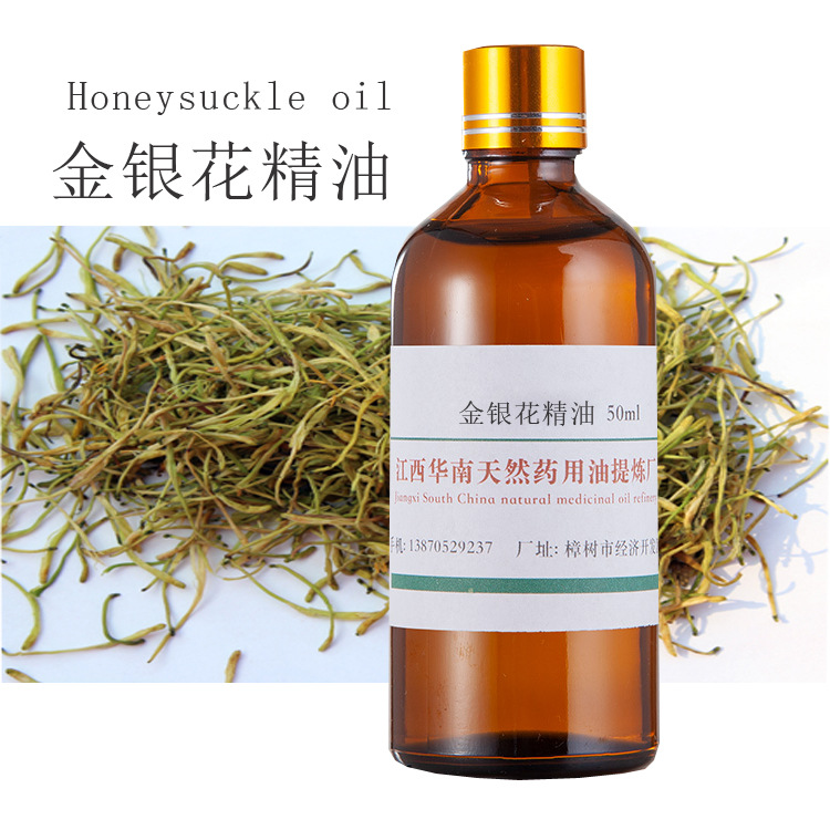 厂家批发 金银花油 金银花精油单方精油 植物精油 按摩精油超临界