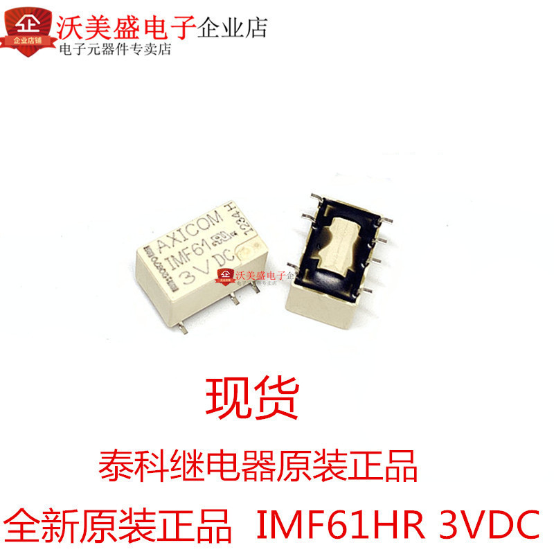 全新 泰科继电器AXICOM IMF61HR 3VDC 7脚 现货