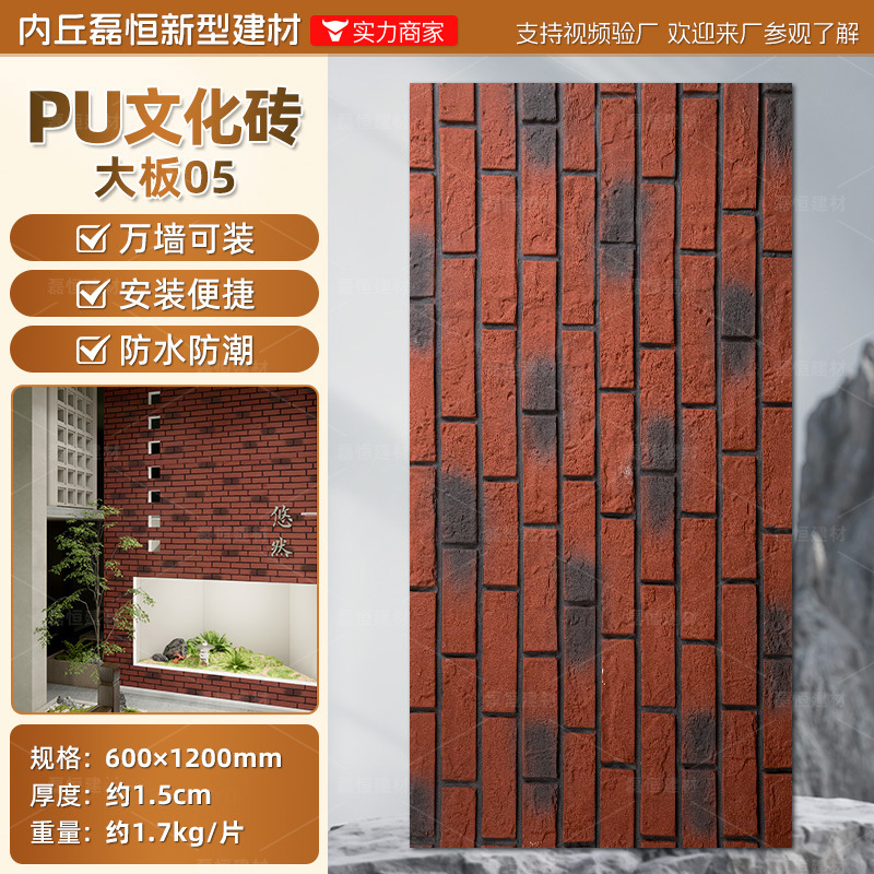 Pu ladrillo cultural piedra cuero imitación piedra natural hotel villa pared exterior ladrillo luz piedra cultural patio exterior mampostería