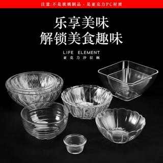 亚克力沙拉碗莲花碗旋转火锅碗塑冰粉碗餐厅餐具碗透明碗可定制
