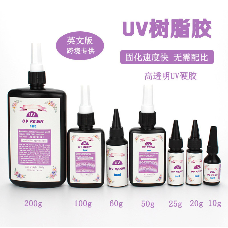 跨境亚马逊 高透明UV树脂滴胶 DIY美甲耳钉紫外线无影胶快干 胶水