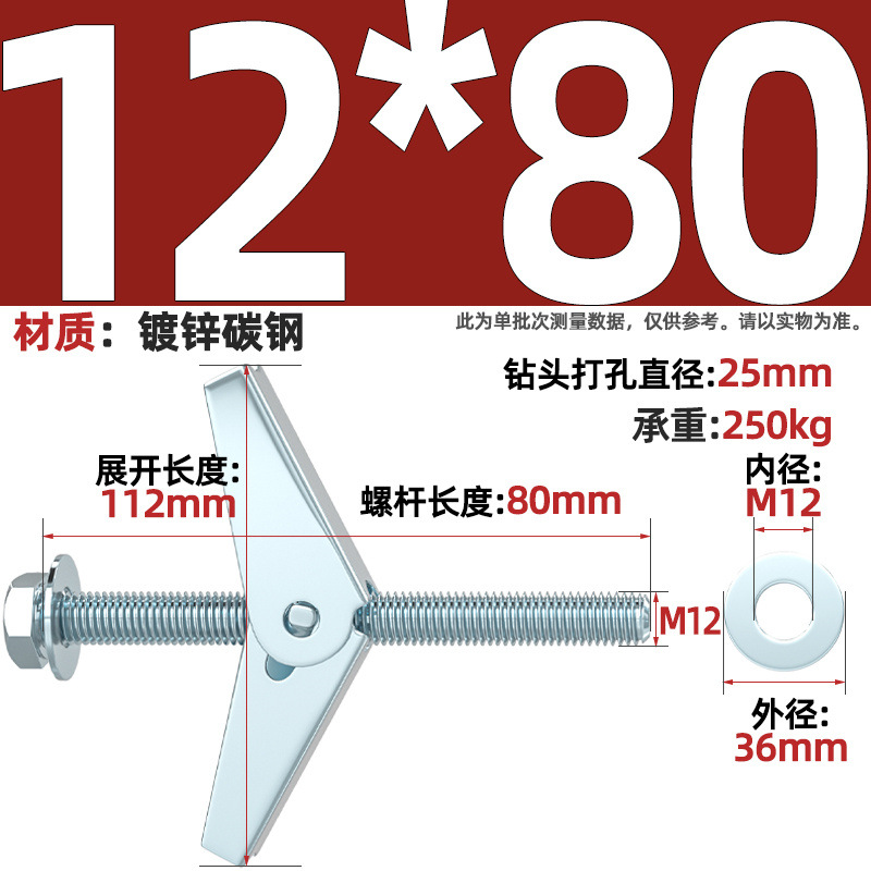 Iron airplane expansion screw hollow wall fiber gypsum board orchid clip gecko umbrella type expansi