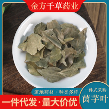 中药材店铺野生特级茵芋茵芋叶卑山共莞草卑共500g正品新货中草药