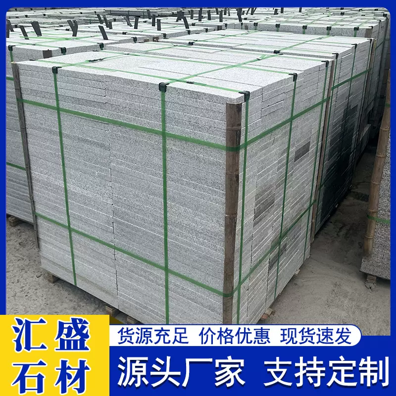 芝麻灰花岗岩地铺石 大理石户外庭院地砖荔枝面外墙干挂石材板