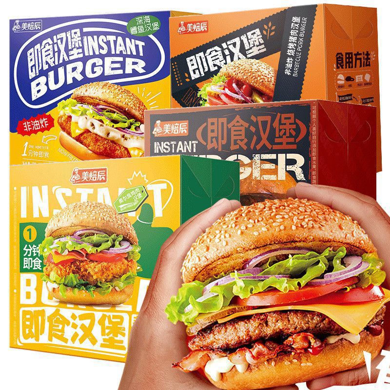 Meibai Chen Ready-To-Eat Burger Wholesale Breakfast Fast Food Sandwich Bread for Work Student Dormitory Anti-Hunger Food Free Shipping