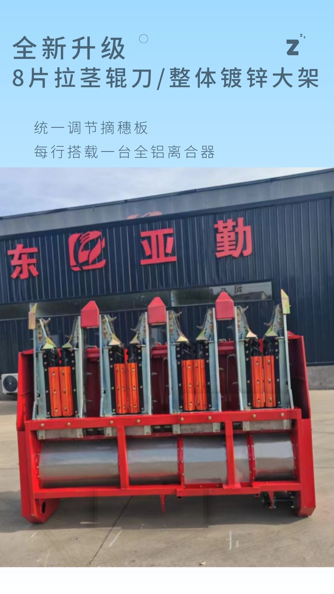 玉米割臺詳情頁