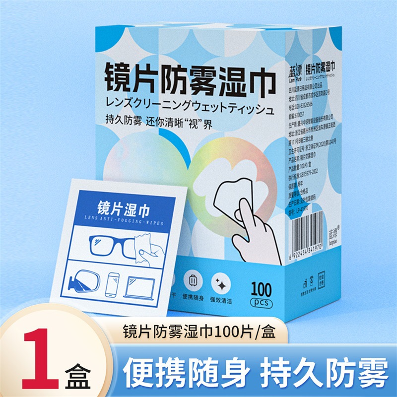 Blue Floating Glasses Cleaning Wet Wipes Eye Winter Anti-fogging Special Glasses Cloth Disposable Wipe Paper Lens Screen